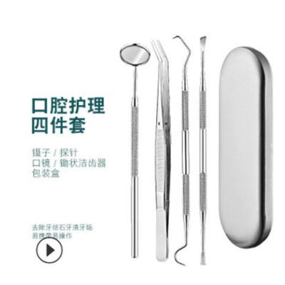 不锈钢牙结石去除器家用牙科去牙石工具洗牙洁牙剔牙石神器清牙器 银色 3件套