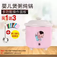 方圆0.7L珍宝煲婴儿bb白瓷电炖锅 养生煲 学生汤煲 粉红色(整个锅含内胆)