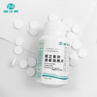 健之素84消毒泡腾片含氯消毒片衣物杀菌除味漂白家用环境消毒液 全效泡腾片1瓶[特价]