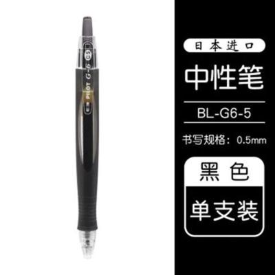 日本PILOT百乐笔BL-G6-5中性笔G6笔芯按动小学生考试水笔0.5黑笔 G-6 黑色1支