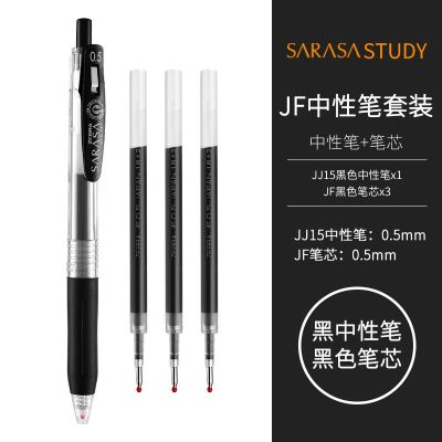 日本ZEBRA斑马中性笔套装JJ15套装速干学霸不晕染笔/笔芯组合0.5 JJ15黑色笔+黑笔芯3支