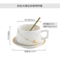 北欧咖啡杯欧式小奢华优雅陶瓷咖啡杯碟套装家用下午茶茶杯子带勺 奢华白金咖啡杯+杯碟+勺+礼盒装