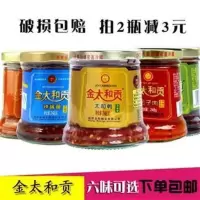 金太和贡桂阳坛子肉湖南郴州特产五花瘦肉鱼太和鸭香辣下饭菜贡辣 其它 腐乳1瓶