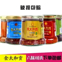 金太和贡桂阳坛子肉湖南郴州特产五花瘦肉鱼太和鸭香辣下饭菜248g 腐乳1瓶