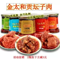 湖南郴州特产桂阳正宗金太和贡坛子肉248克太和鸭180克贡辣坛子 260g腐乳1瓶 其它
