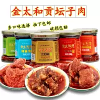 湖南郴州特产桂阳正宗金太和贡 坛子肉 太和鸭 太和贡辣 坛子鱼 腐乳1瓶 其它