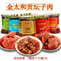 湖南郴州特产桂阳正宗金太和贡坛子肉248克太和鸭180克贡辣坛子鱼 260g腐乳1瓶 其它
