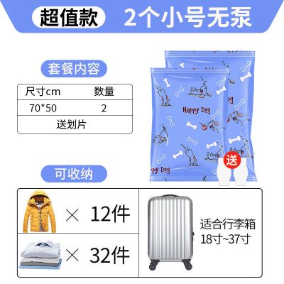 真空压缩袋收纳袋特大中小号棉被子衣物收纳搬家整理打包袋 2个小号(70*50cm) 不配抽气泵