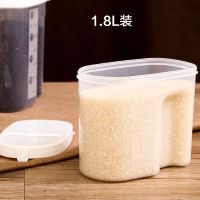 日本密封罐塑料家用储物罐厨房干货五谷杂粮小米桶米箱防潮防虫 [款式1]1.8L防滑带刻度