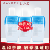 美宝莲fitme粉底液bb霜比比小样控油遮瑕fit me试用装学生裸妆 眼唇卸40ml*3