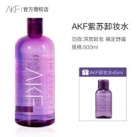 韩国AKF紫苏卸妆水无刺激学生深层清洁温和按压式卸妆油眼唇 akf卸妆水紫苏款545ml