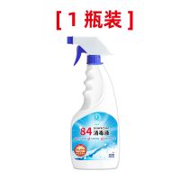 84消毒液家用杀菌空气消毒液颗粒去味餐厅漂泊浴缸喷雾速溶含氯 1瓶