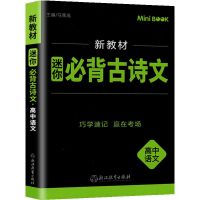 2022解题达人高考名校模考满分作文语文高中优秀作文素材大全 知识手册