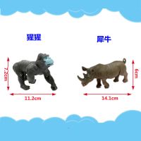 儿童仿真动物玩具套装老虎狮子大象熊猫鸡鸭猪模型玩具早教认识 猩猩+犀牛
