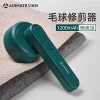 艾美特毛球修剪器充电式毛衣服起球修剪器家用去球神器刮剃毛机器 暗夜绿 标配