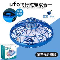 UFO感应飞行器玩具无人机遥控飞机儿童小男孩手势智能悬浮飞碟球 中国红[陆地回旋ufo]炫技翻滚