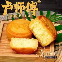 卢师傅月饼椰蓉月饼中秋月饼五仁花生酥皮月饼老式黑芝麻月饼批发 椰蓉(店长推荐) 3个装[尝鲜]