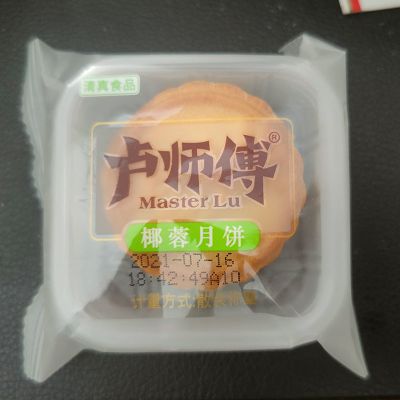 正宗卢师傅月饼椰蓉花生酥黑芝麻五仁老式老款小月饼批发单独包装 椰蓉月饼[推荐]软皮 4个[35克迷你]