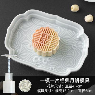 月饼模具 中秋创意手压式家用绿豆糕冰皮模具模型印具不粘50克 50g圆形 1片花(花片随机)