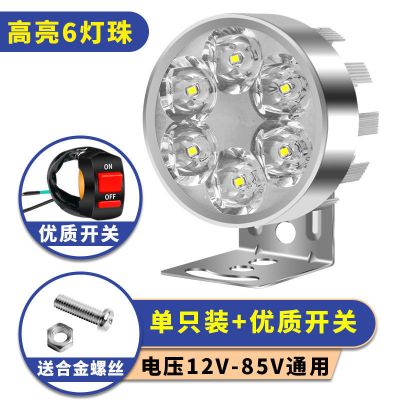 电动车led灯超亮摩托车125聚光三轮车12V24V48V60V72V电瓶车灯 太空银30瓦+开关