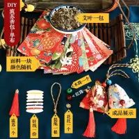 DIY香包材料包儿童中秋节亲子活动礼物香包香囊手工制作艾叶香包 10个 DIY香包材料包单布