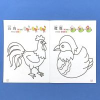 儿童涂色画画本幼儿园宝宝涂色书图画本2-3-6岁涂画册填色书套装 简单的涂色4本128页不带笔