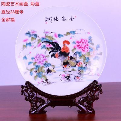 景德镇陶瓷器装饰品画盘挂盘客厅家居工艺品艺术瓷盘玄关饰品摆件 艺术画盘全家福--霸气龙架