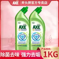 AXE斧头牌除菌洁厕液洁厕灵马桶清洁剂清香型厕所除臭强力除尿垢 除菌洁厕剂 2瓶