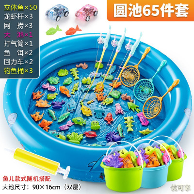 [新品直营]儿童钓鱼玩具池套装男女小孩宝宝幼儿园广场磁性小鱼竿捞互动