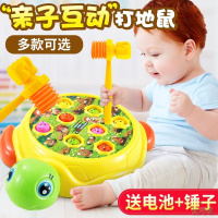 [新品直营]儿童打地鼠玩具 宝宝小女男孩大号充电动玩具1-2-3岁智力开发