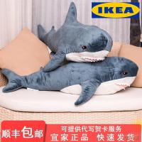 IKEA正品大鲨鱼玩具玩偶抱枕公仔生日毛绒玩具靠枕