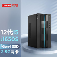 联想(Lenovo)GeekPro 2022设计师游戏台式电脑主机(12代i5-12400F GTX1650super 32G 512G SSD )单主机 店铺定制