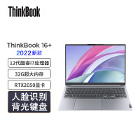ThinkPad联想ThinkBook16+ 4SCD 笔记本电脑 2022款 16英寸标压轻薄本i7-12700H 32G 1T固态 RTX2050 2.5K 120Hz定制版