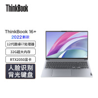 ThinkPad联想ThinkBook 16+ 4SCD 笔记本电脑 2022款 16英寸标压轻薄本i7-12700H 32G 512G RTX2050 2.5K 120Hz官方版