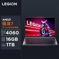 联想(Lenovo)拯救者R7000P 2023游戏笔记本电脑 16英寸超能电竞本(新R7-7840H 32G 1T RTX4060显卡 2.5K 高刷高色域屏)灰 定制
