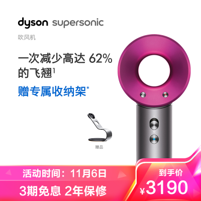 戴森(Dyson)吹风机Supersonic HD08紫红色家用负离子护发