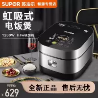 苏泊尔(SUPOR)电饭煲电饭锅4L电磁加热家用多功能大容量智能IH球釜内胆电饭锅煲汤煮饭两用