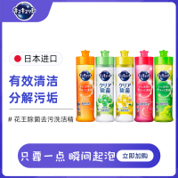 [两瓶装随机发货]花 王 洗洁精果蔬洗洁精餐具去油不伤手洗洁精240ml*2瓶 易冲洗 无香味日本原装进口
