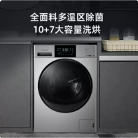 [净仕]XQG100-NDVAC松下10公斤洗烘一体滚筒洗衣机家用全自动除菌除螨