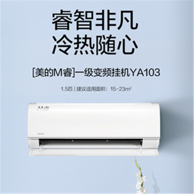 (实货,当日发)美的KFR-35GW/BDN8Y-YA103(1)A M睿 家用1.5匹新一级能效变频冷暖挂机