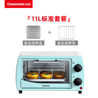 长虹(CHANGHONG)小烤箱 家用多功能控温烘焙蛋糕面包地瓜自动电烤箱 (蓝色)