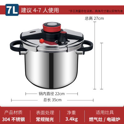 双喜 7L高压锅304不锈钢压力锅大容量家用燃气电磁炉通用防爆高压锅