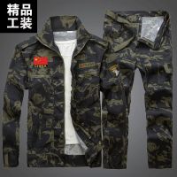 迷彩服套装耐磨耐脏工作服男套装户外作训服劳保服男装单件/套装