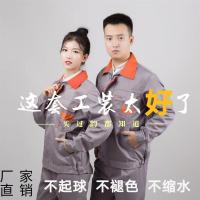 工作服套装男女长袖耐磨耐穿工装汽修春秋款上衣劳保服订制