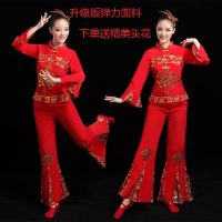 新款秧歌服中老年广场舞扇子舞蹈服装腰鼓服民族舞蹈表演服女套装
