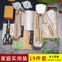 菜刀菜板二合一家用不锈钢宿舍汤勺碟子筷子全套厨房刀具组合套装