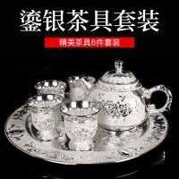 鎏银茶具套装带1托盘1茶壶4茶杯子茶具套装家用整套送礼佳品