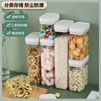 密封罐子零食坚果防潮保鲜整理塑料方形五谷杂粮储物收纳盒