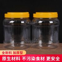 5斤蜂蜜瓶透明塑料瓶子方瓶圆瓶加厚6斤8/10斤密封罐食品瓶储物罐