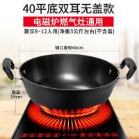 炒锅铁锅不生锈燃气圆底家用炒菜锅不沾锅电磁炉老式双耳平底